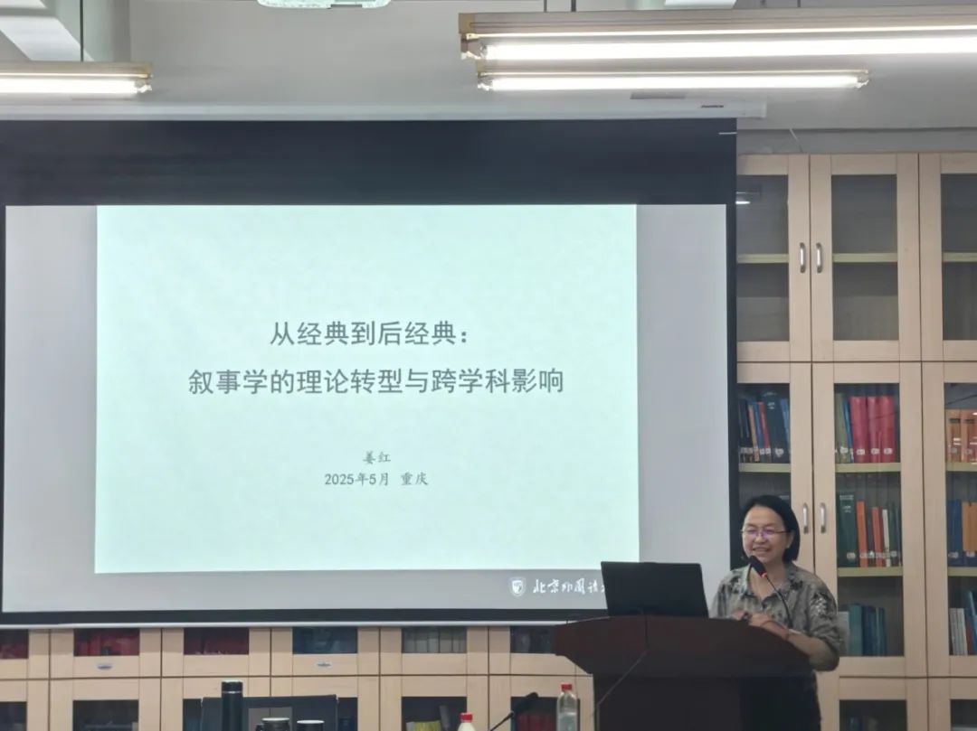 报告人姜红.jpg